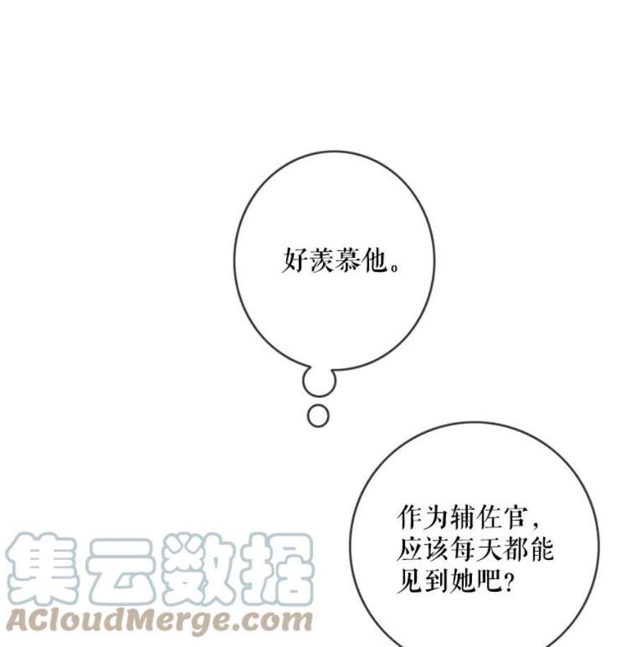 女皇的心愿38.突然的拜访