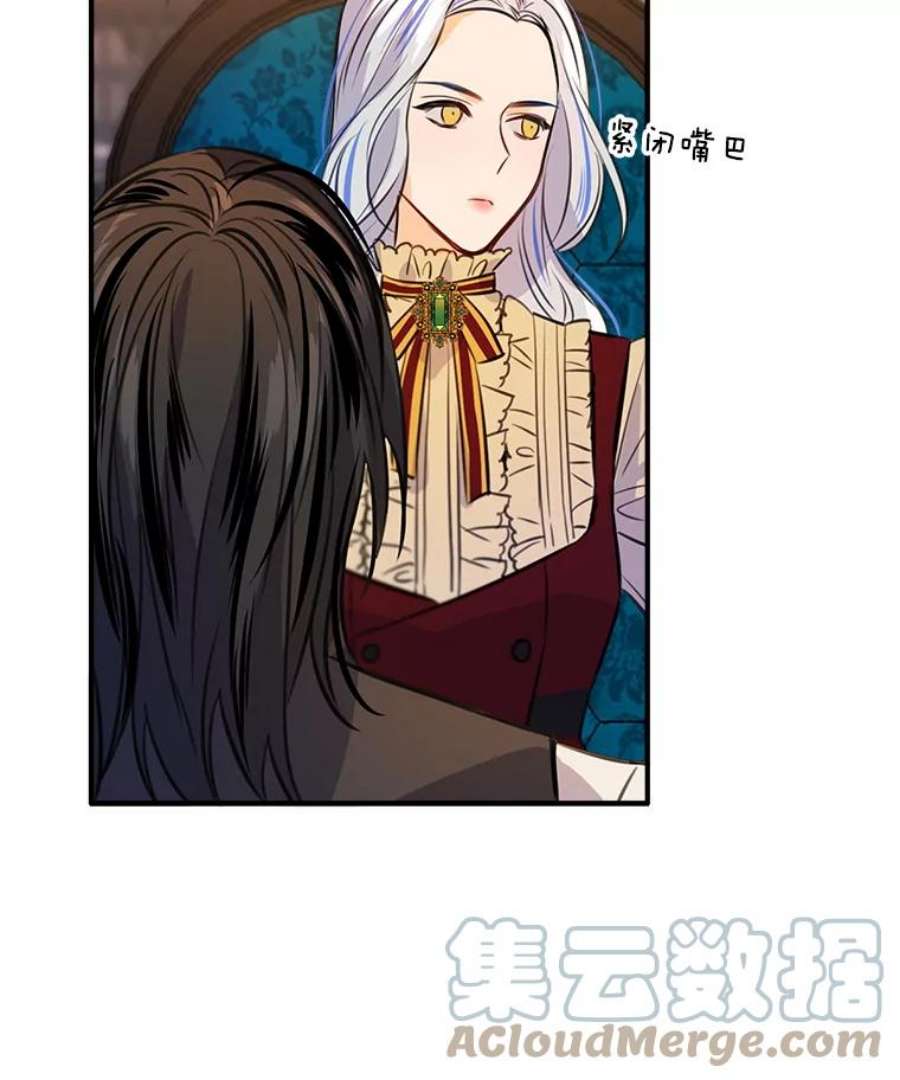 女皇的心愿38.突然的拜访