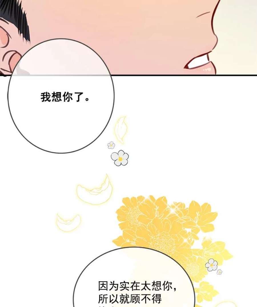 女皇的心愿38.突然的拜访