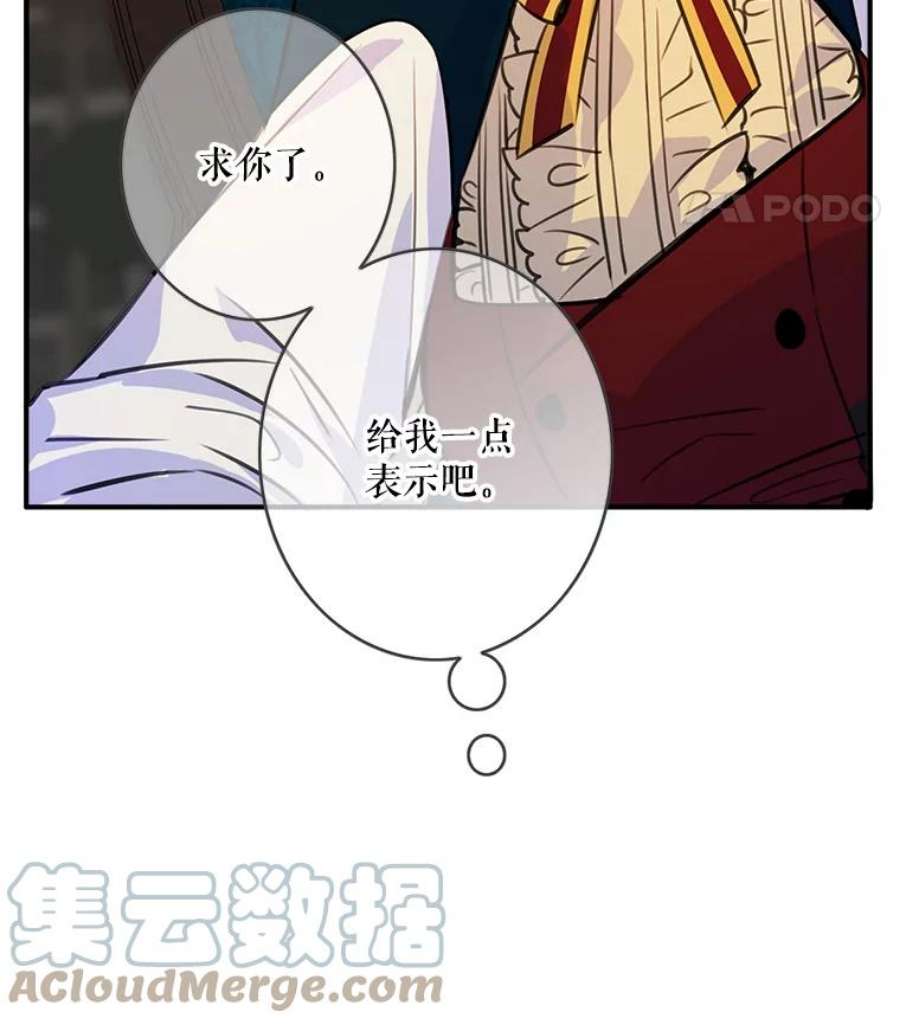 女皇的心愿38.突然的拜访