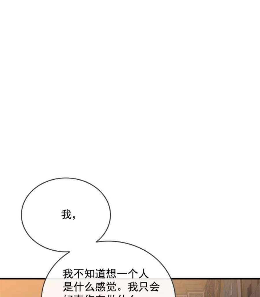 女皇的心愿38.突然的拜访