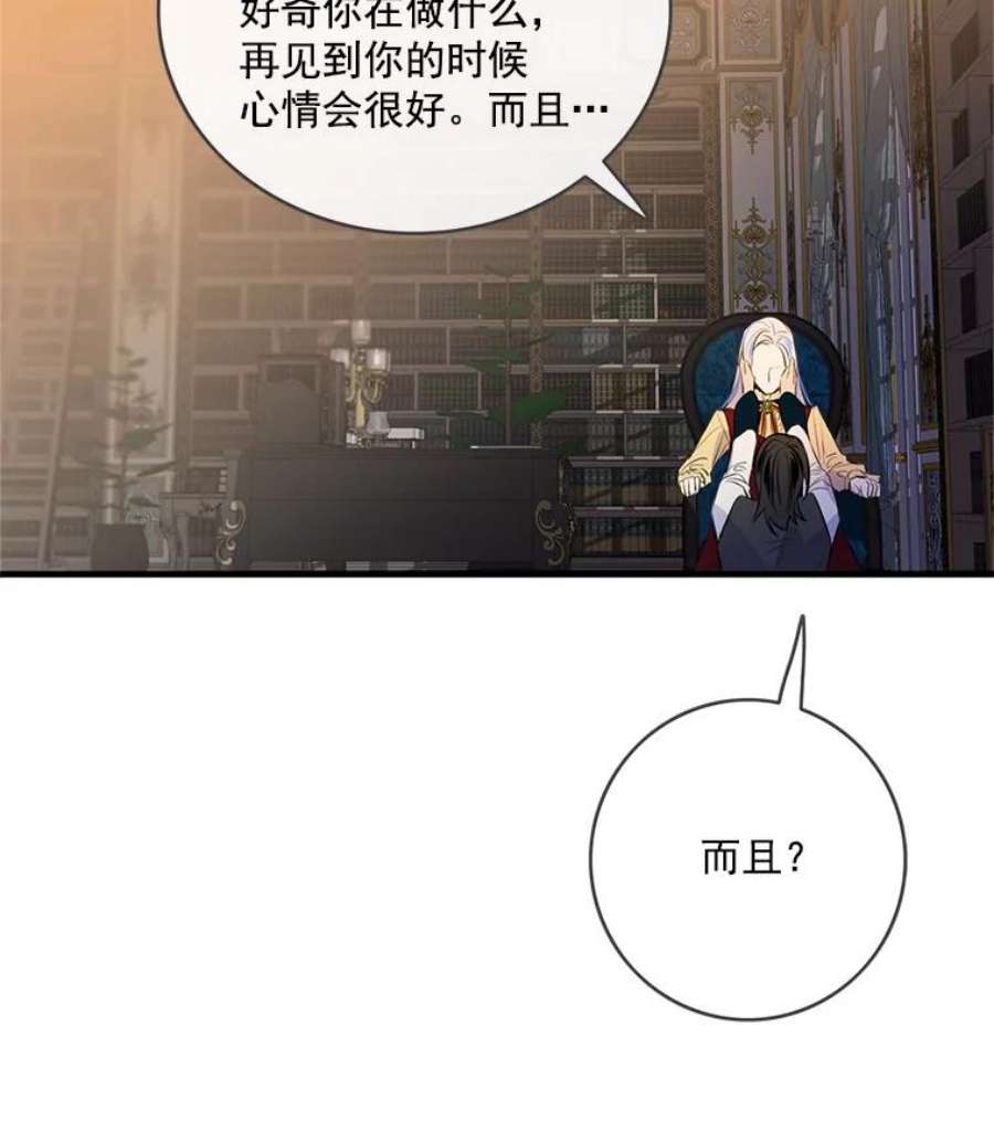 女皇的心愿38.突然的拜访