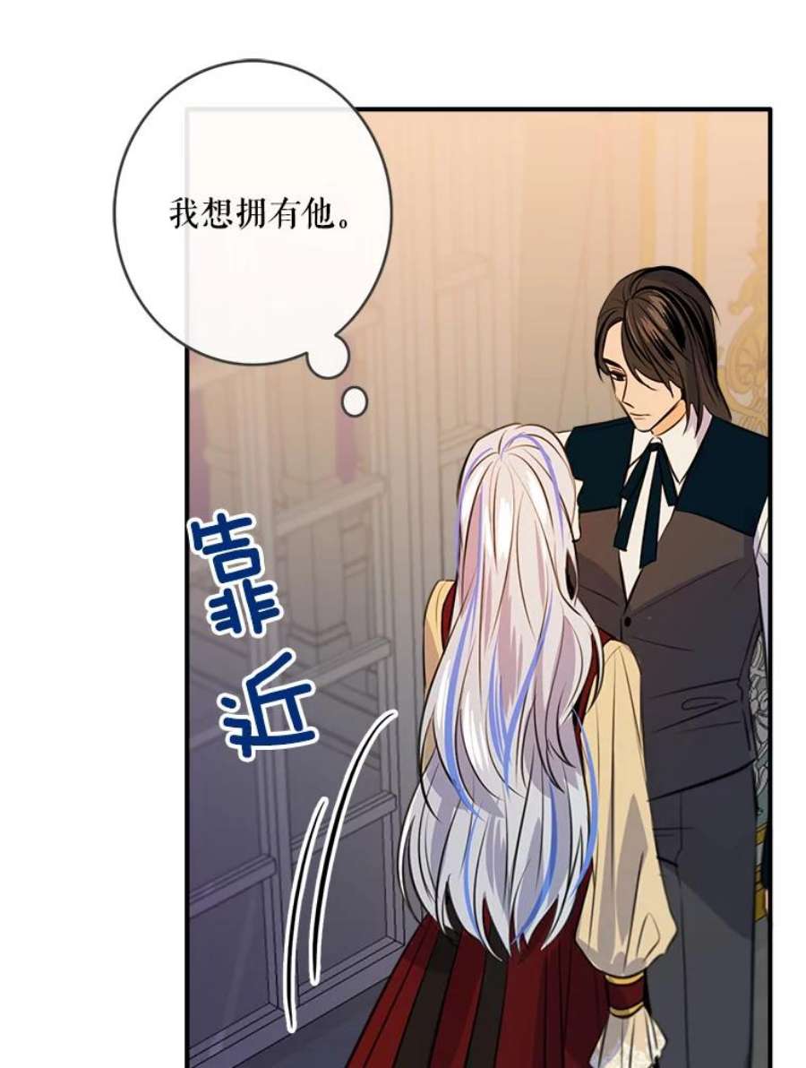 女皇的心愿38.突然的拜访