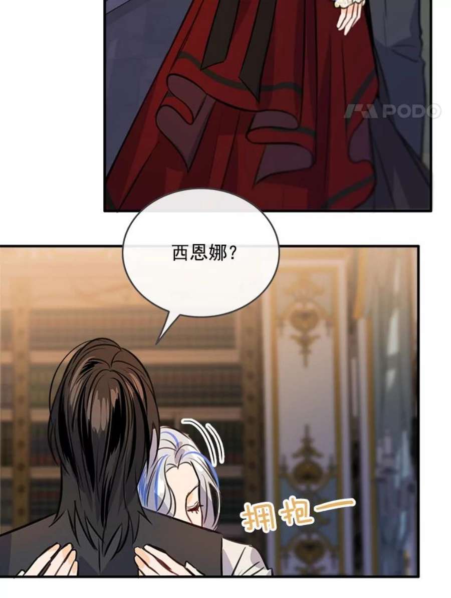 女皇的心愿38.突然的拜访