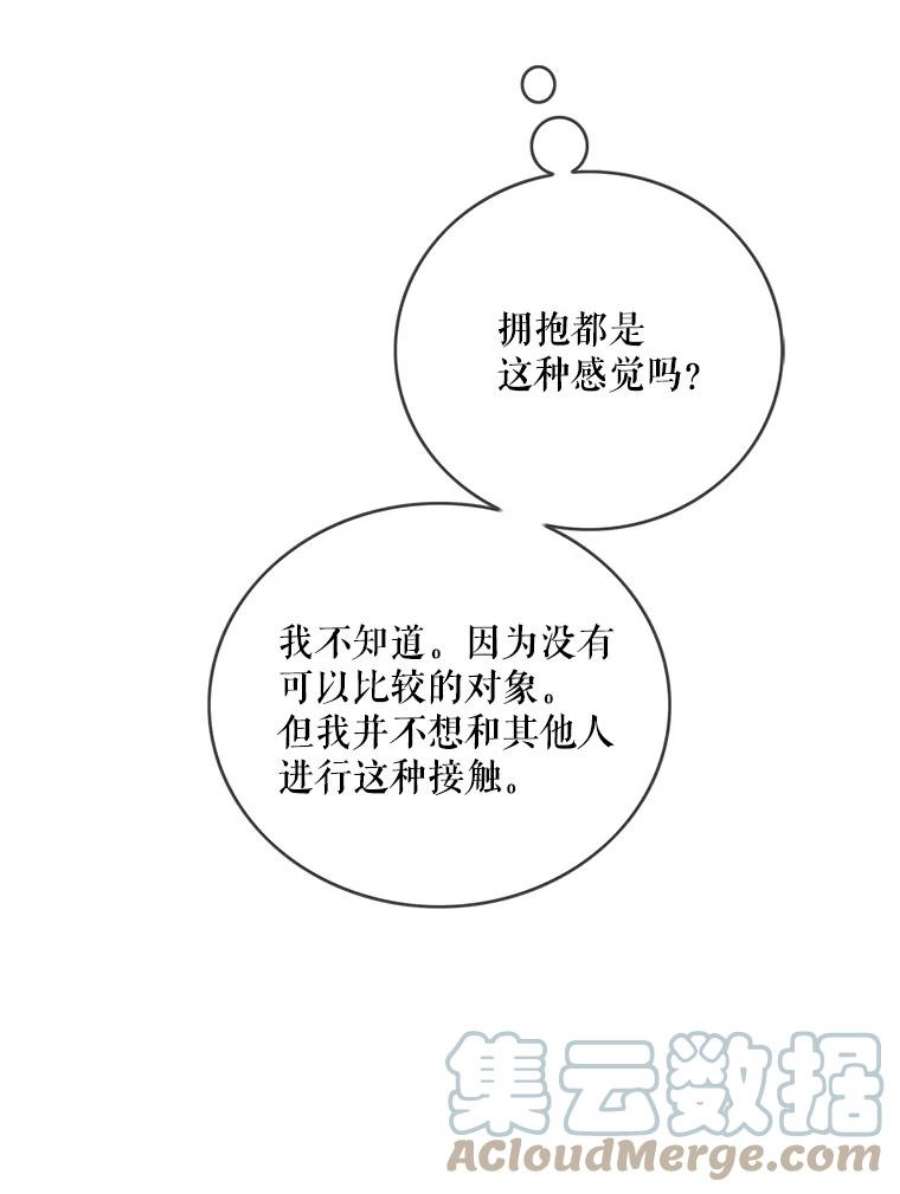 女皇的心愿38.突然的拜访