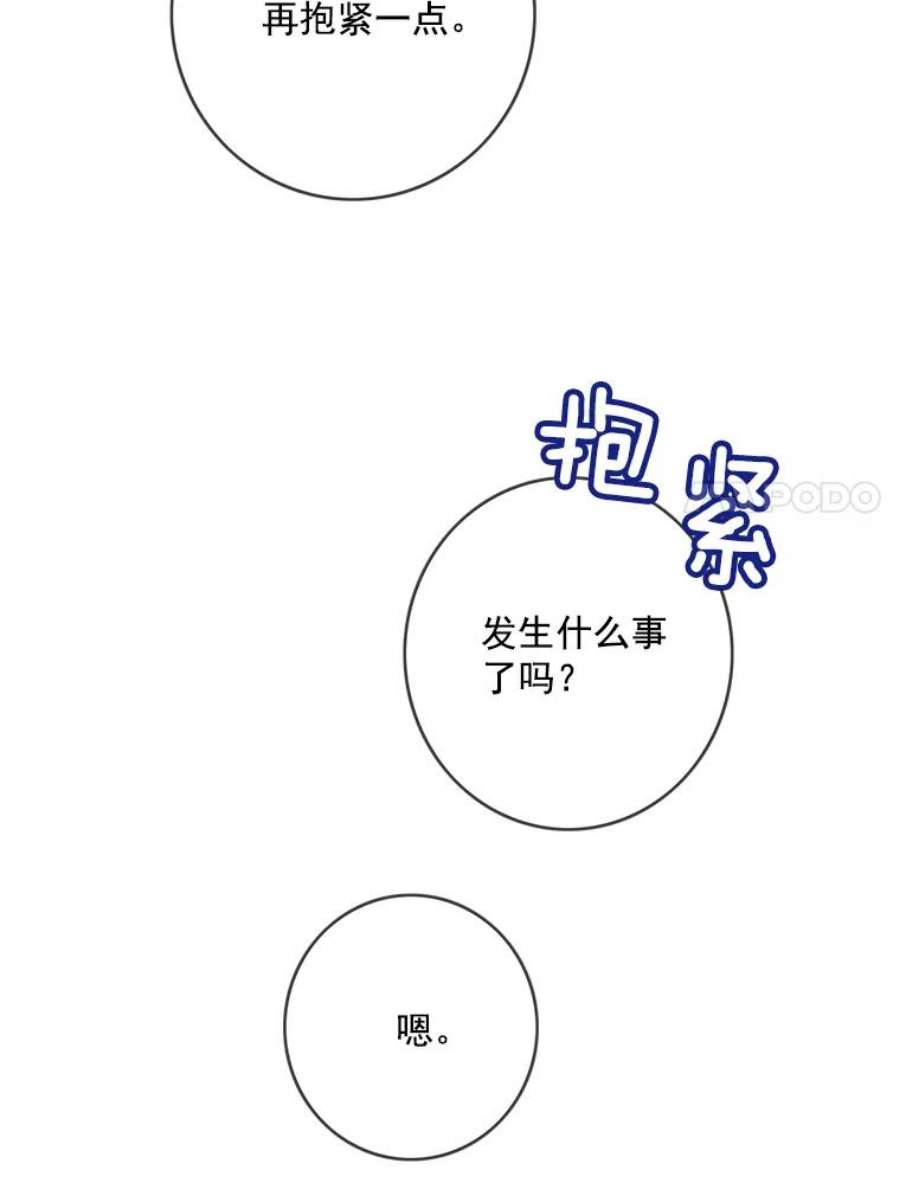 女皇的心愿38.突然的拜访