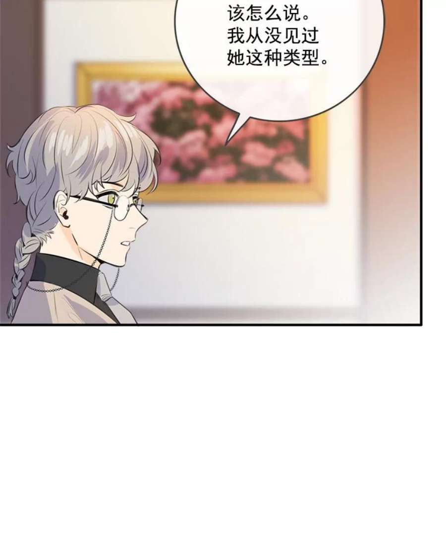 女皇的心愿40.组建真正的家庭