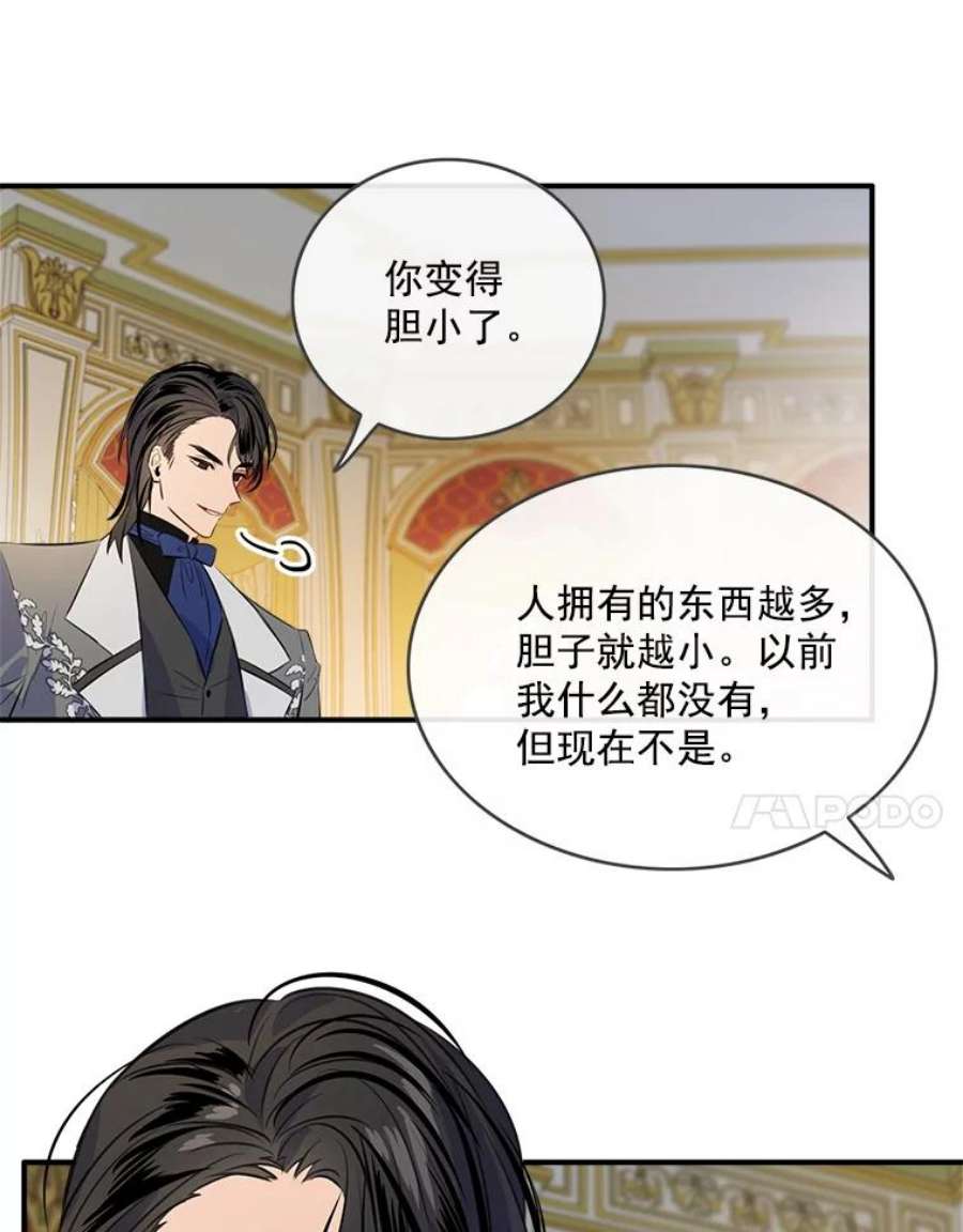 女皇的心愿40.组建真正的家庭