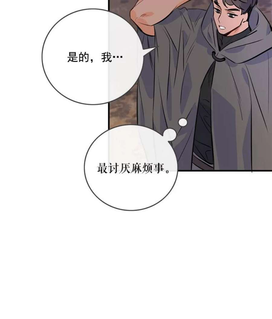 女皇的心愿43.反党