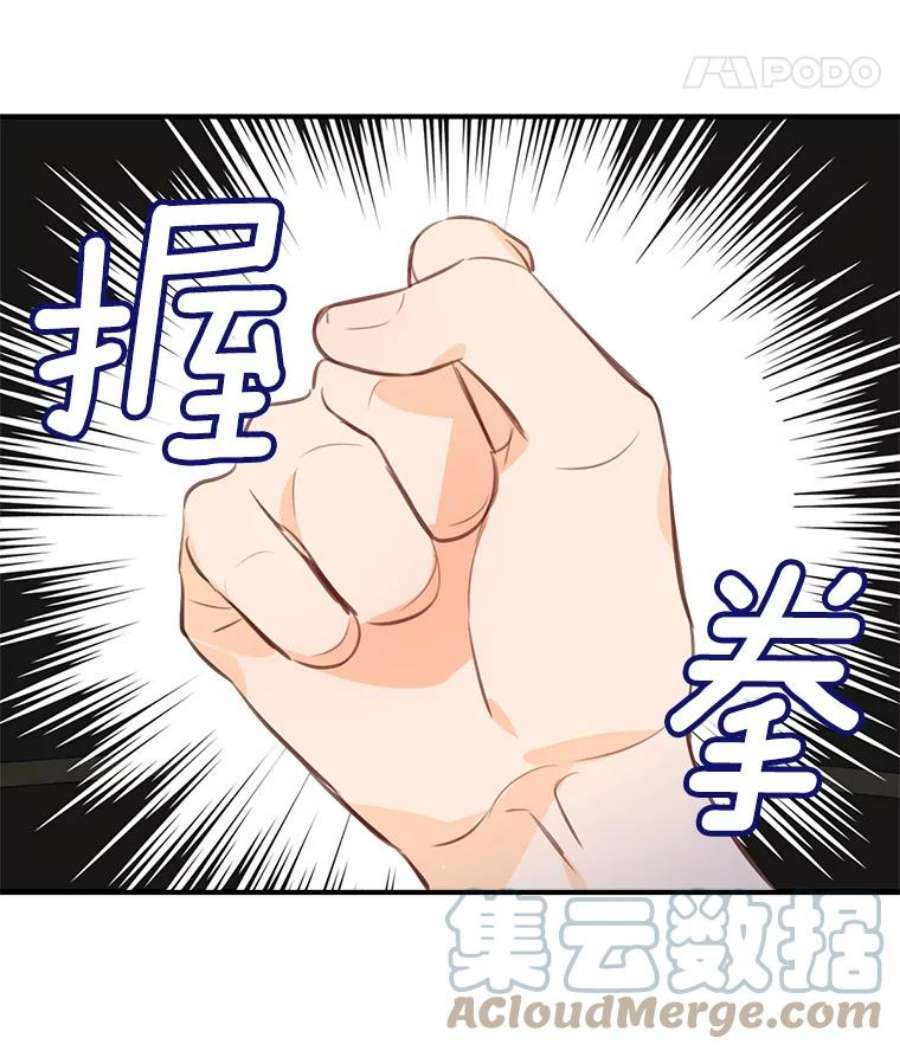 女皇的心愿45.寻找铁王的帮助