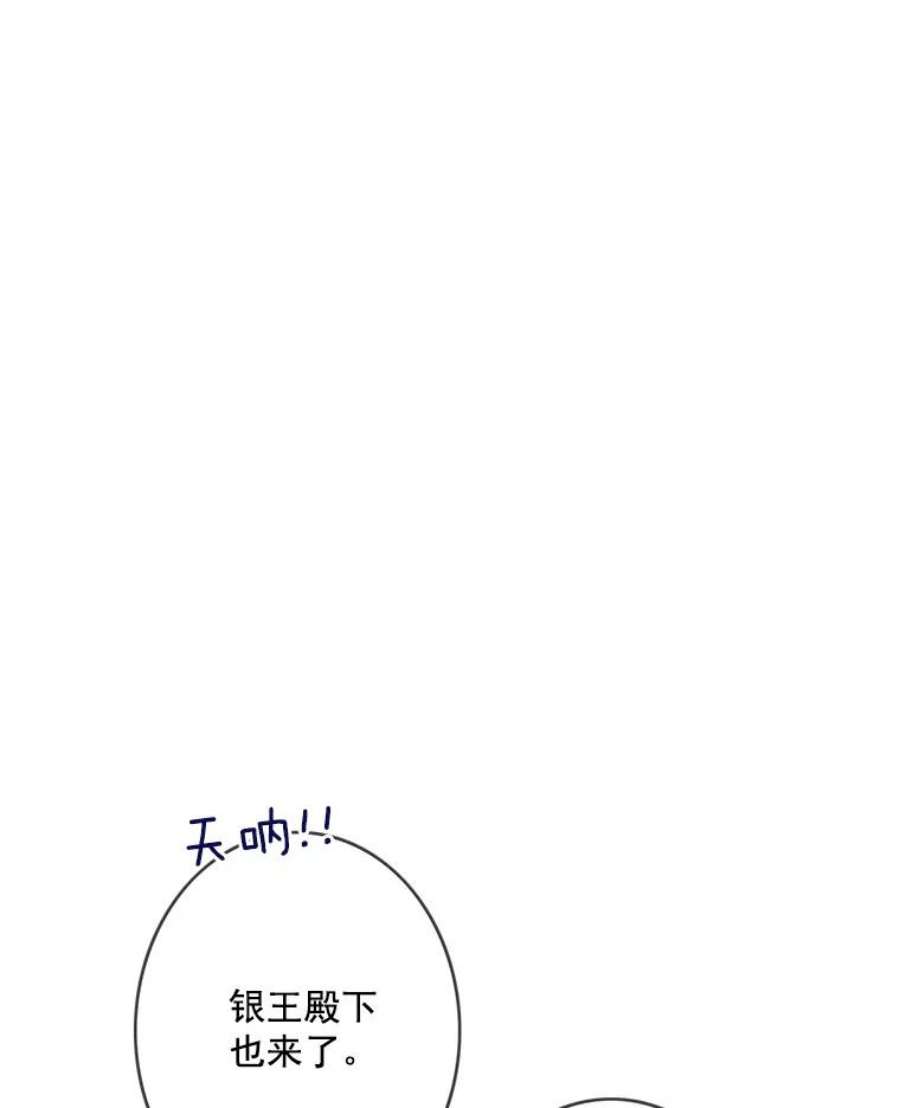 女皇的心愿47.铁王的订婚宴