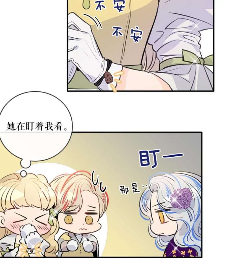 女皇的心愿47.铁王的订婚宴