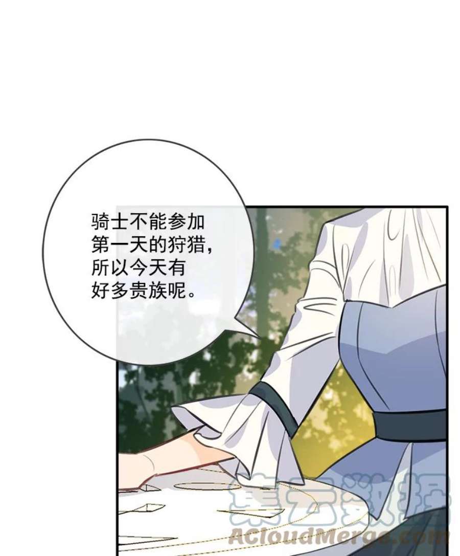 女皇的心愿48.狩猎大会