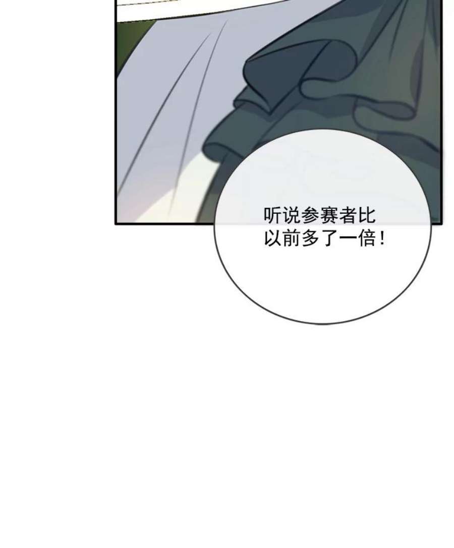 女皇的心愿48.狩猎大会