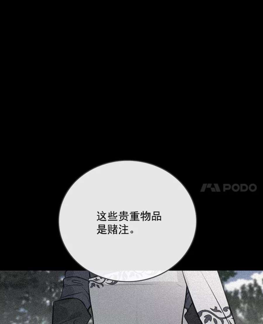 女皇的心愿49.他出现了