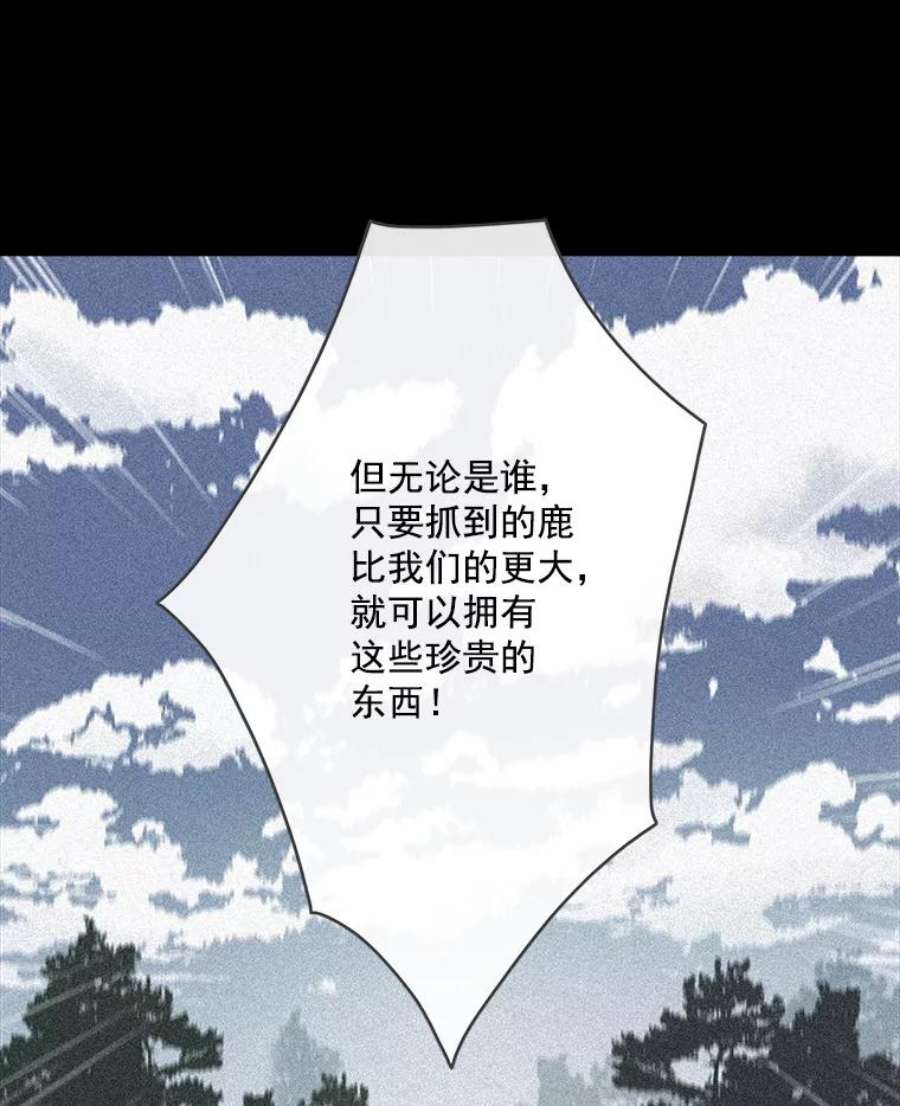 女皇的心愿49.他出现了