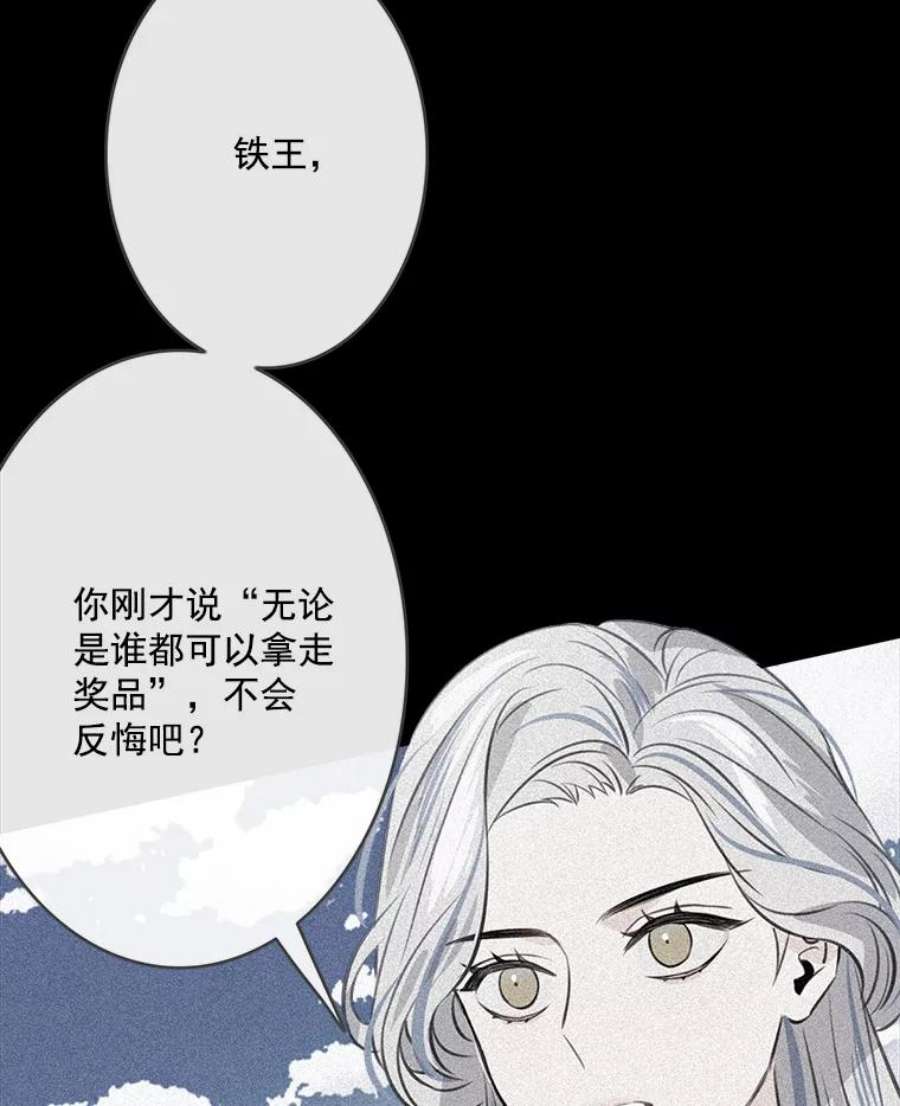 女皇的心愿49.他出现了