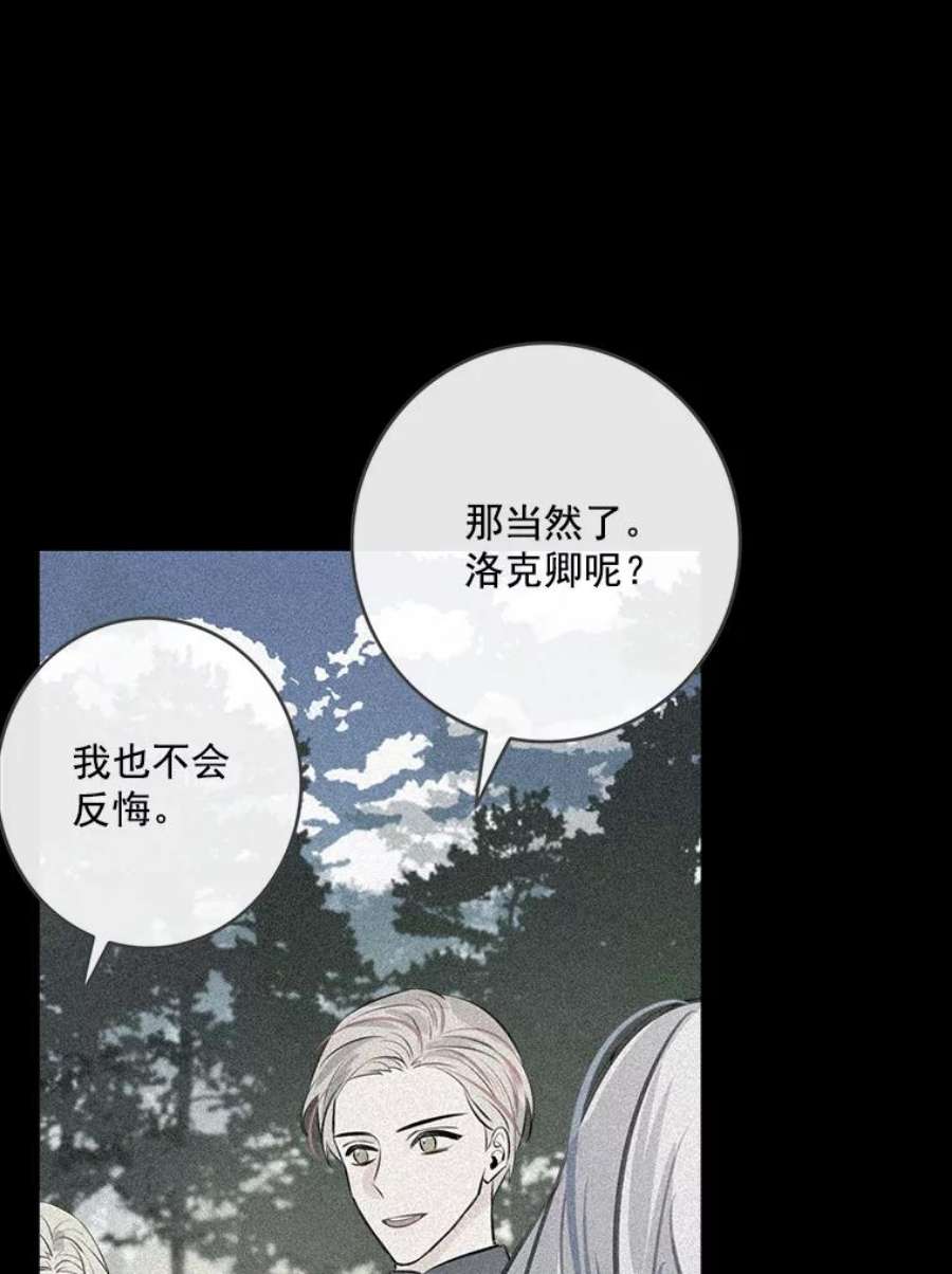 女皇的心愿49.他出现了