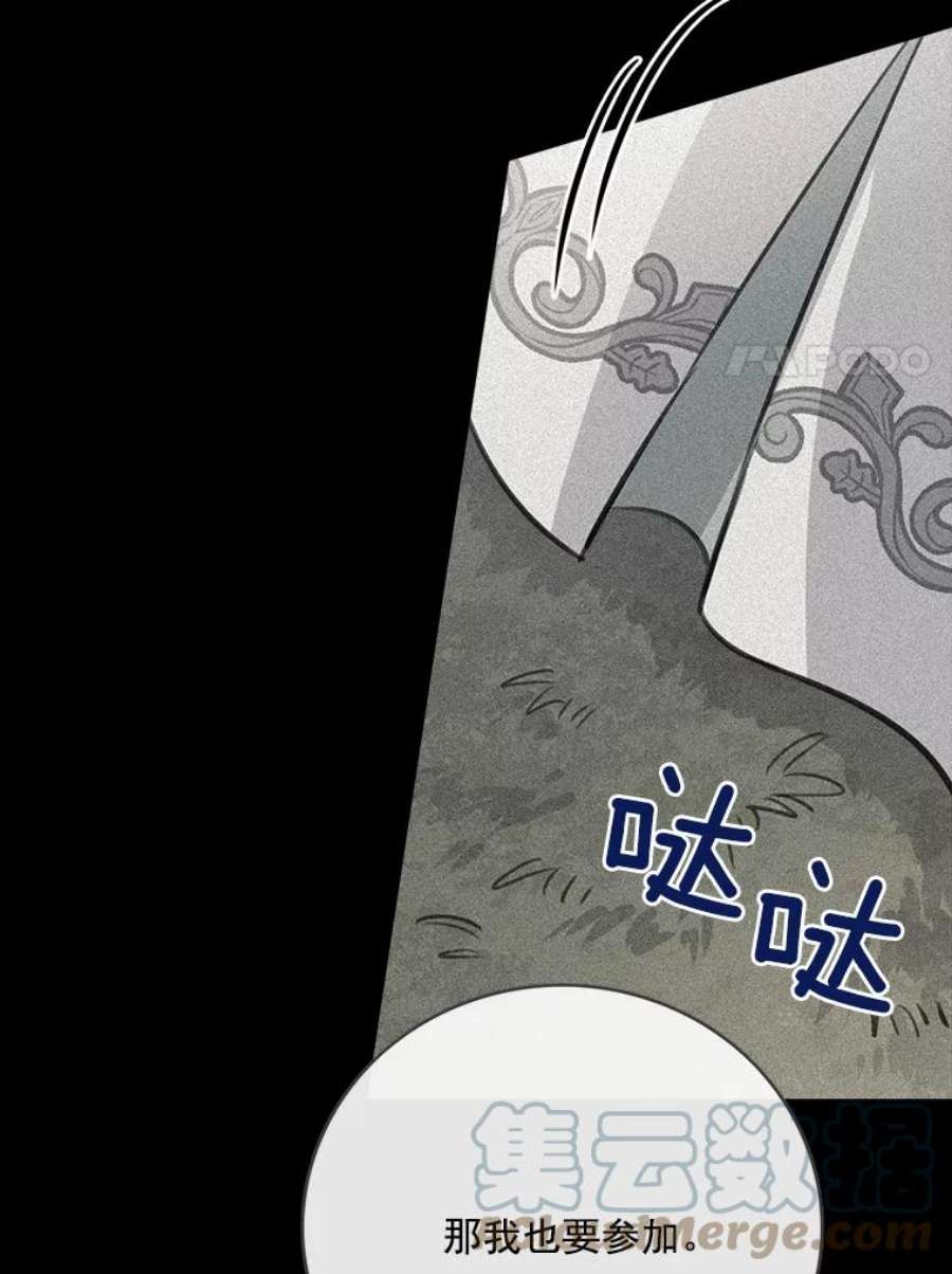 女皇的心愿49.他出现了