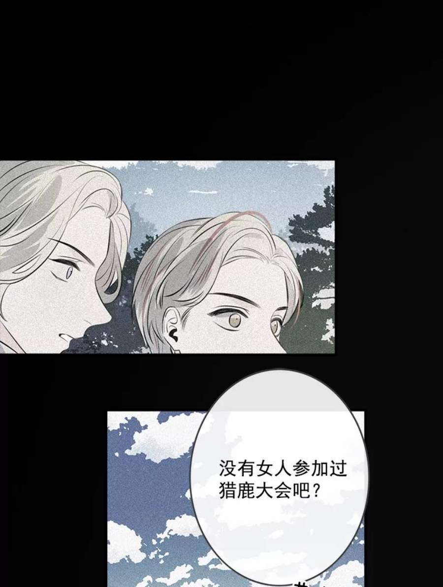 女皇的心愿49.他出现了