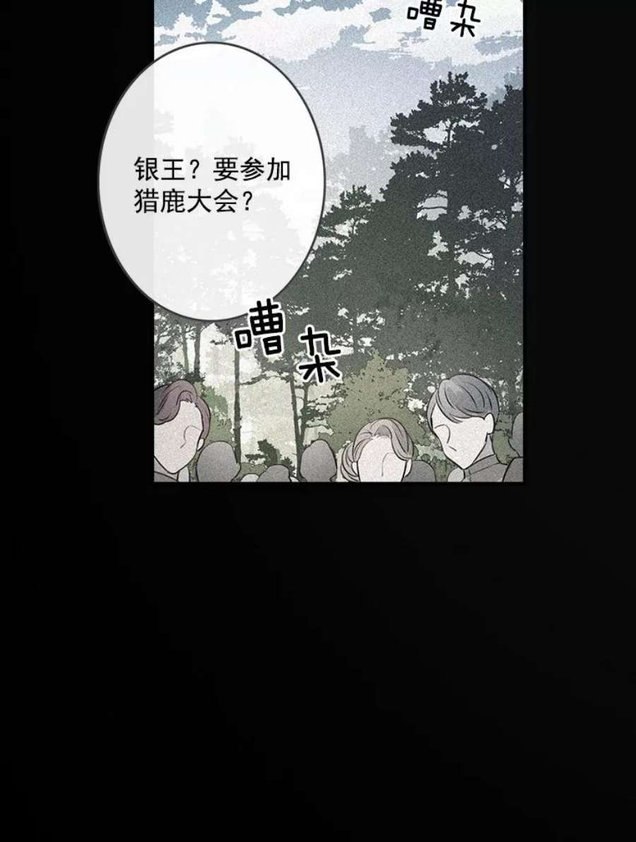 女皇的心愿49.他出现了