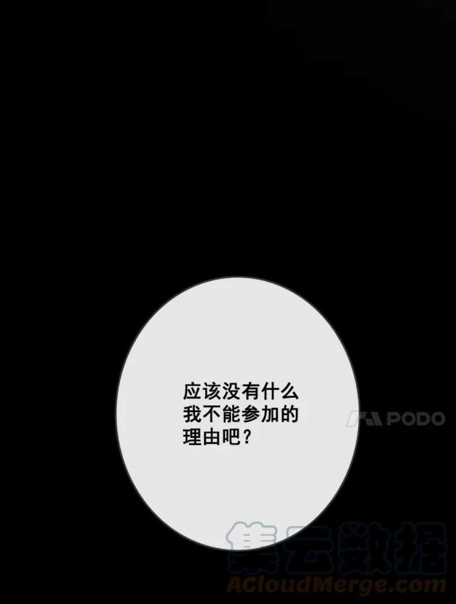 女皇的心愿49.他出现了
