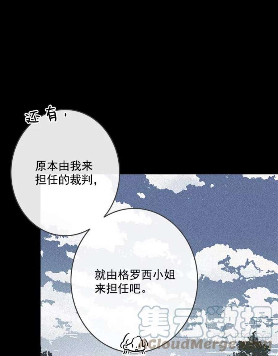 女皇的心愿49.他出现了