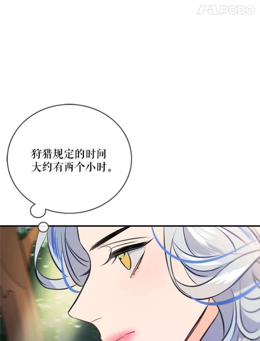 女皇的心愿49.他出现了