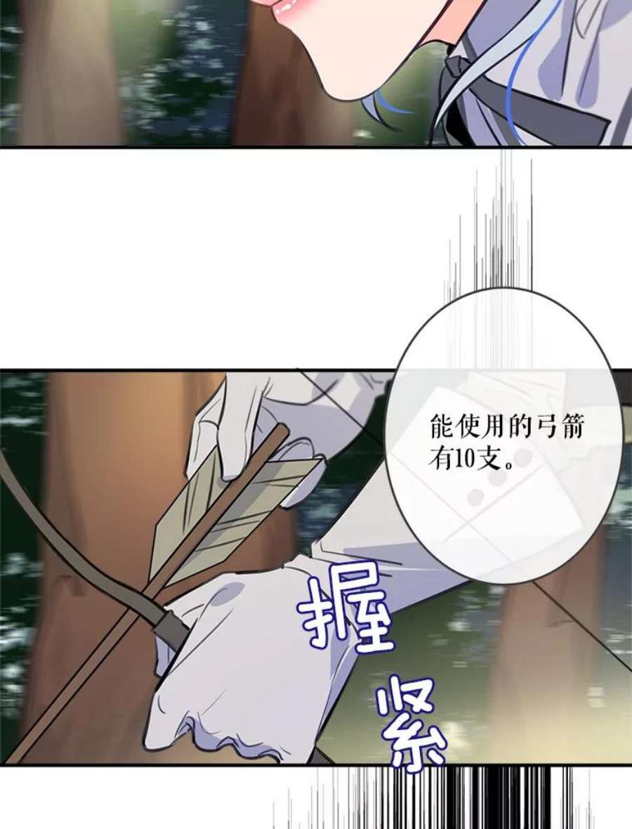 女皇的心愿49.他出现了