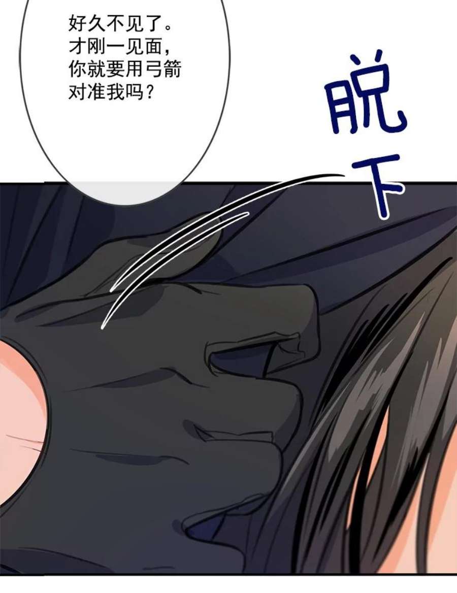 女皇的心愿49.他出现了