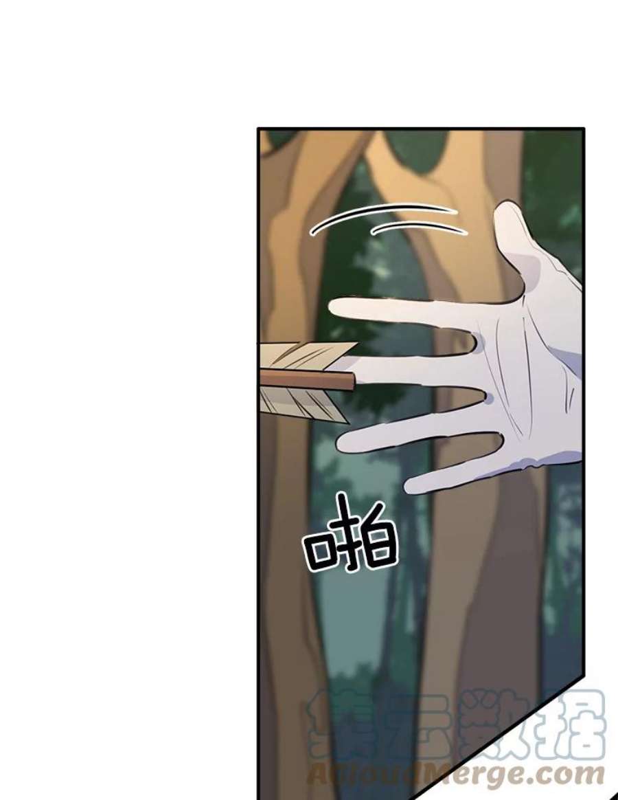 女皇的心愿49.他出现了