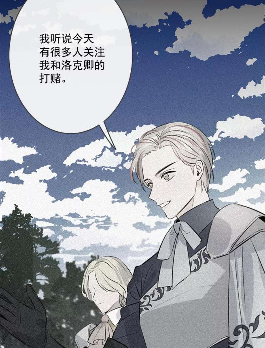 女皇的心愿49.他出现了
