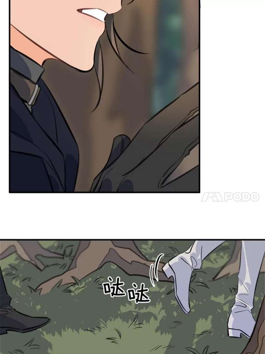 女皇的心愿49.他出现了