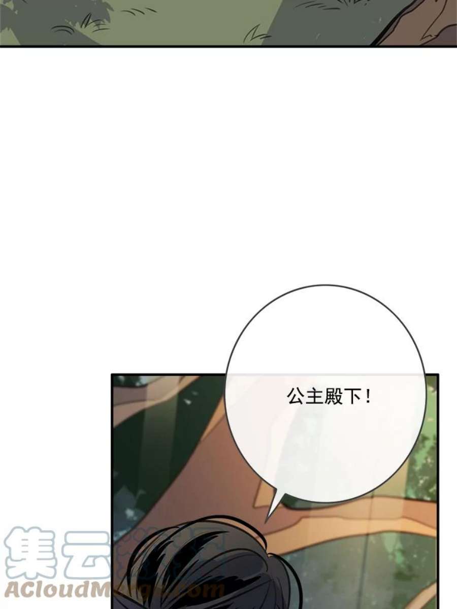 女皇的心愿49.他出现了