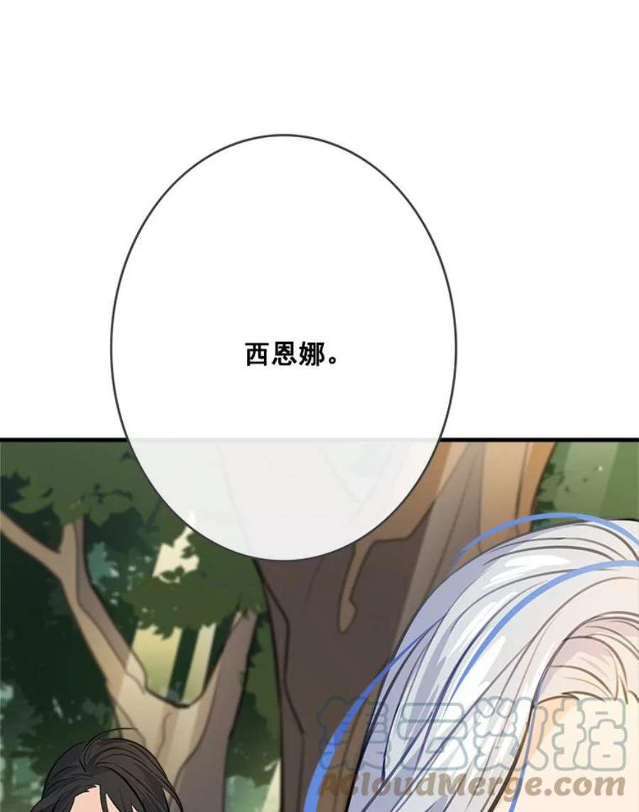 女皇的心愿49.他出现了