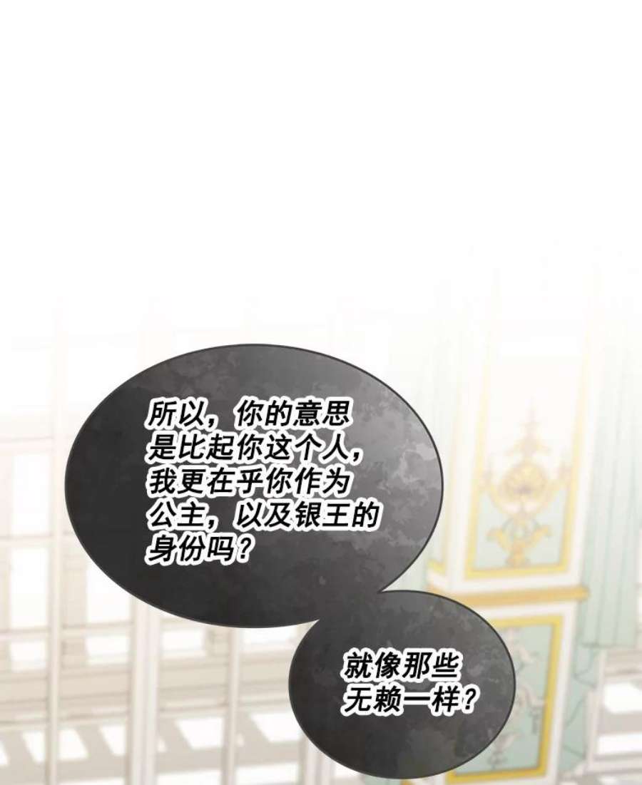 女皇的心愿57.他送的礼物