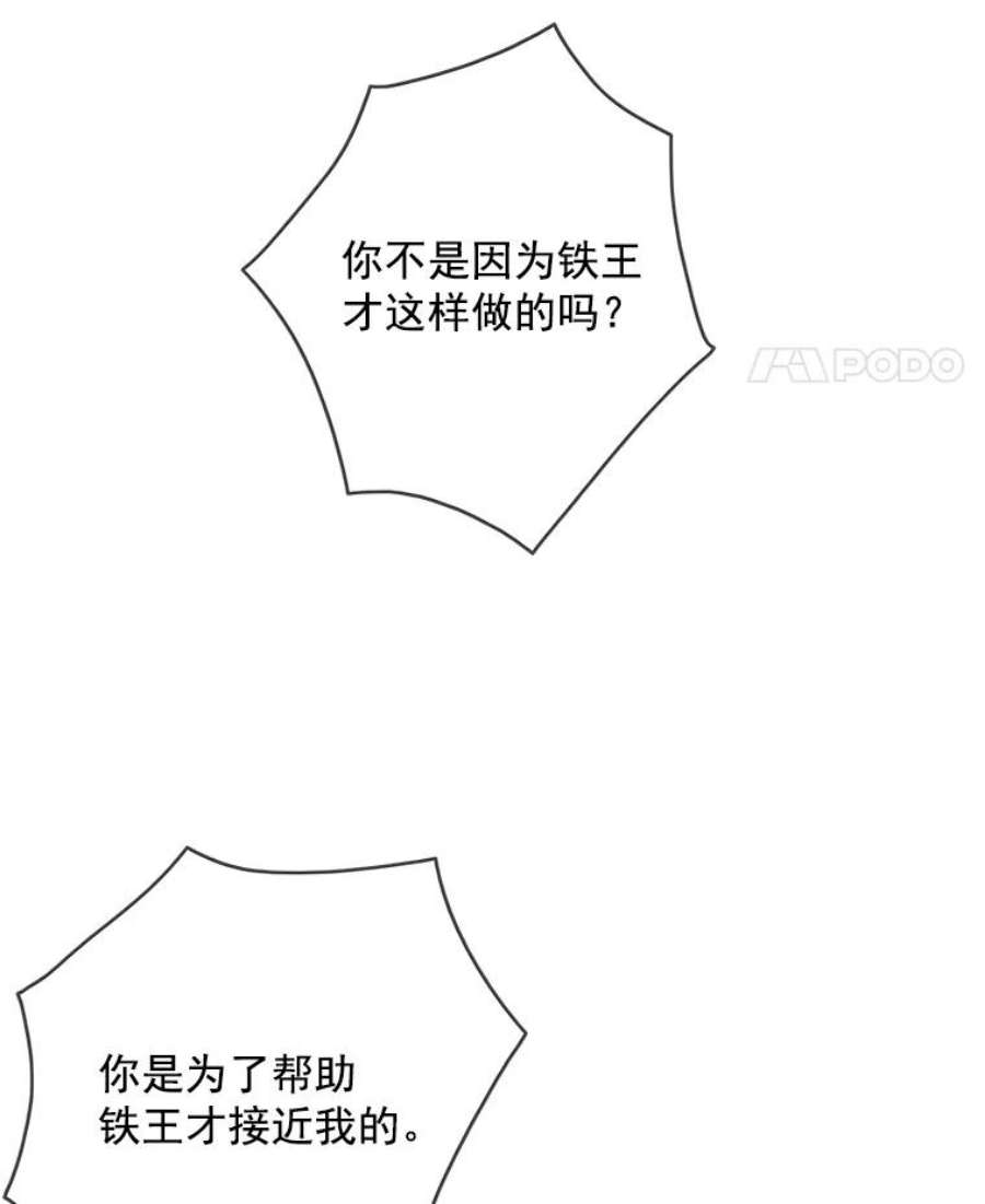 女皇的心愿57.他送的礼物