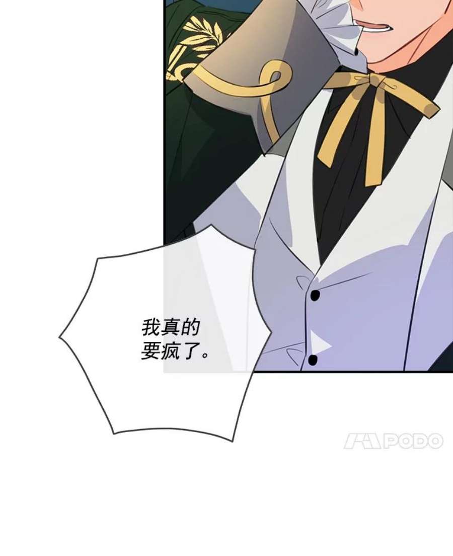 女皇的心愿57.他送的礼物