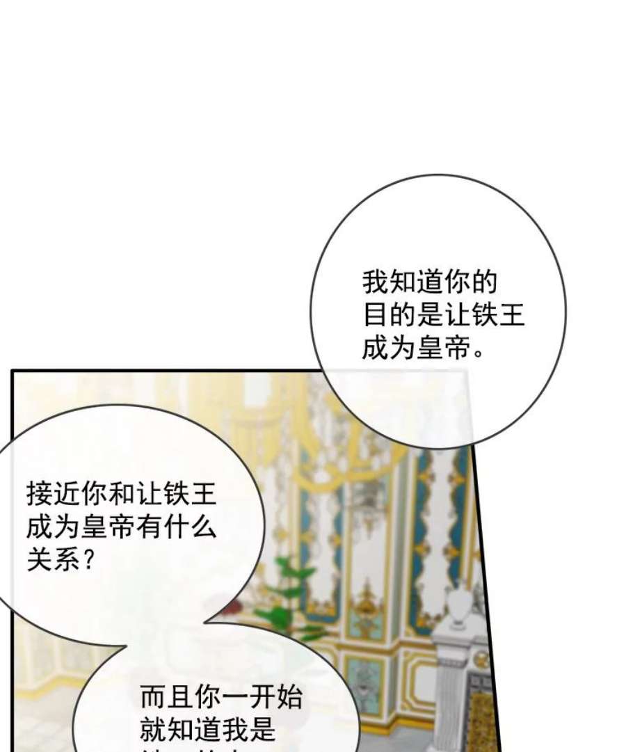 女皇的心愿57.他送的礼物