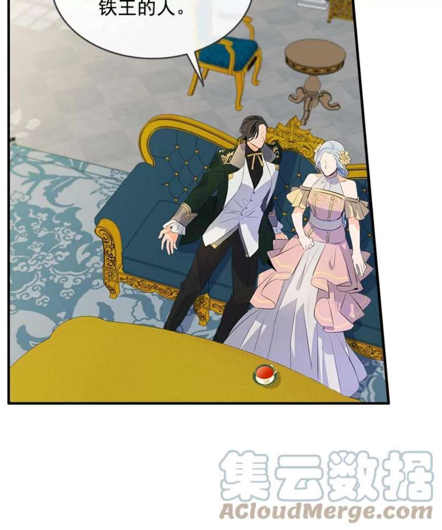 女皇的心愿57.他送的礼物