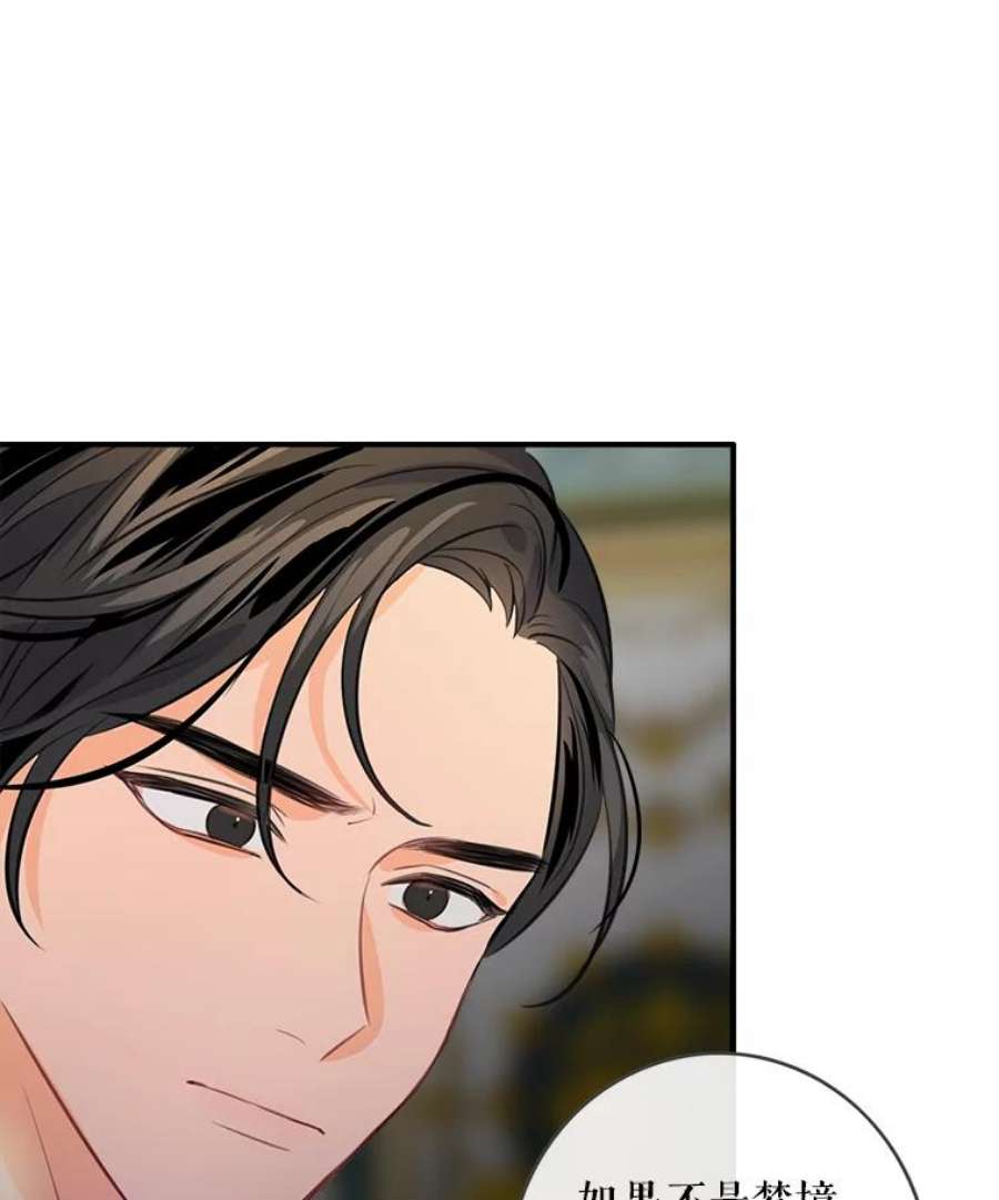 女皇的心愿57.他送的礼物