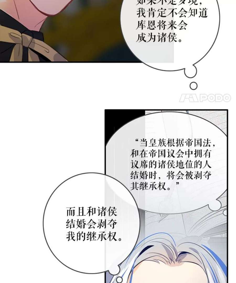 女皇的心愿57.他送的礼物