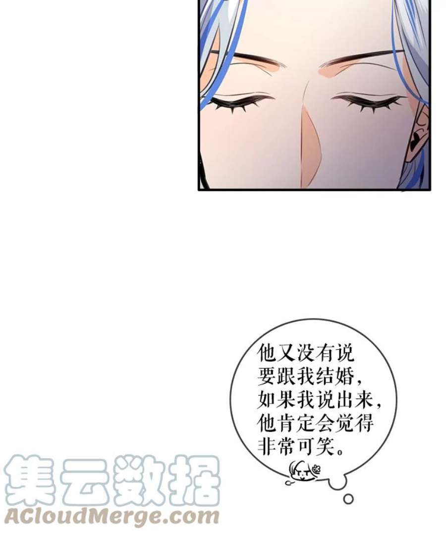 女皇的心愿57.他送的礼物