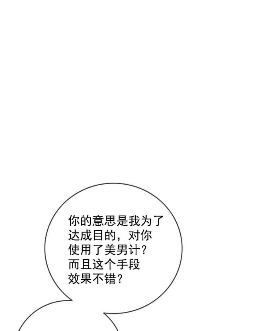 女皇的心愿57.他送的礼物