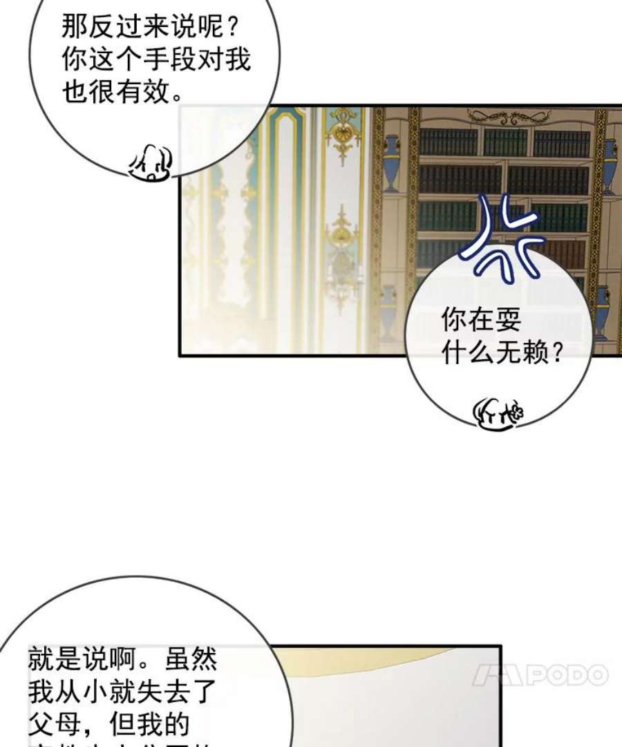 女皇的心愿57.他送的礼物