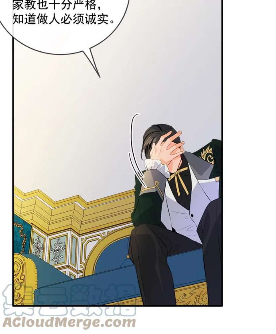 女皇的心愿57.他送的礼物