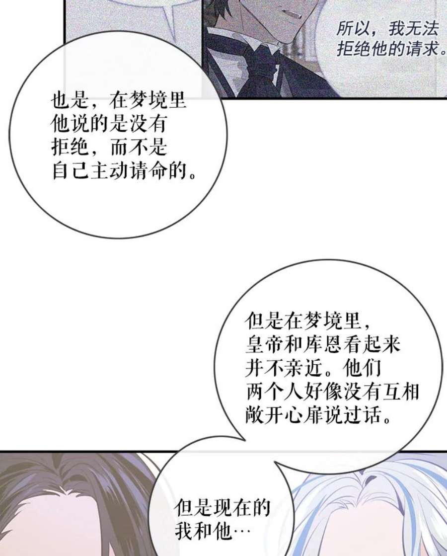 女皇的心愿57.他送的礼物