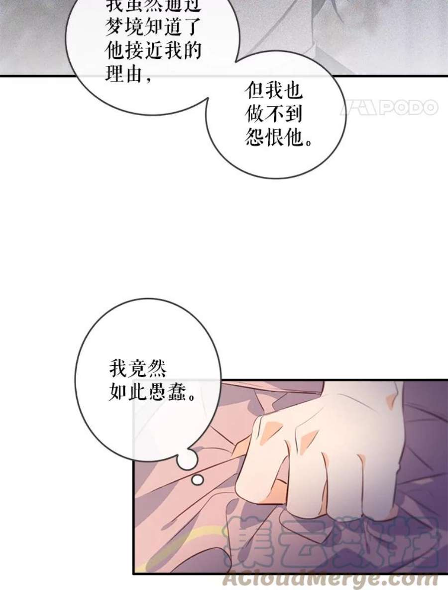 女皇的心愿57.他送的礼物