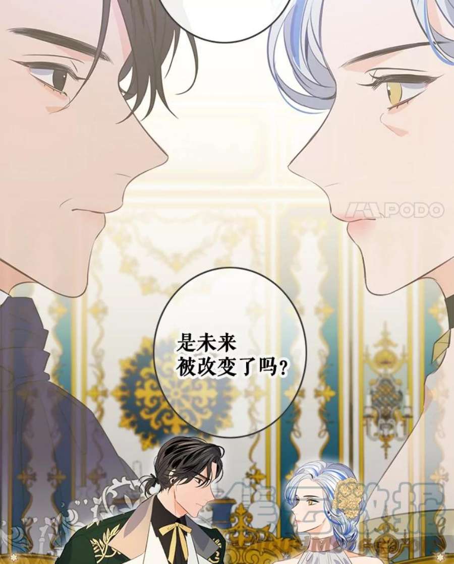 女皇的心愿57.他送的礼物