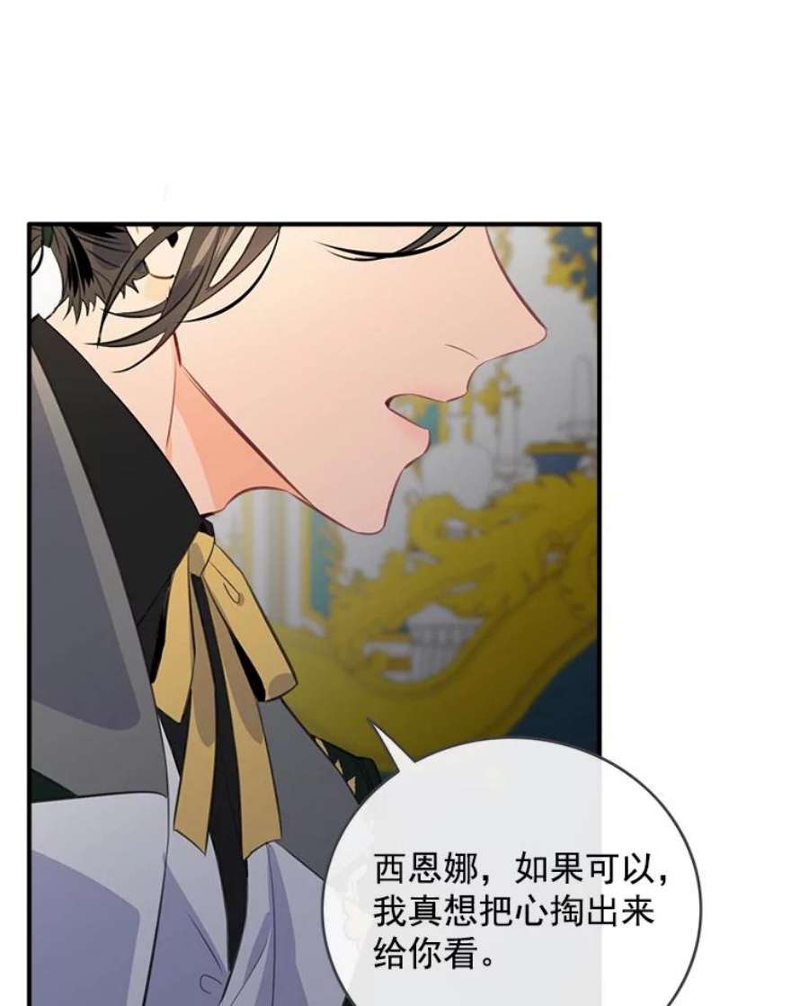 女皇的心愿57.他送的礼物